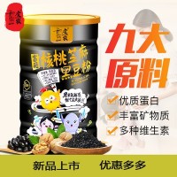 虔農富硒核桃芝麻黑豆粉600g沖泡即食膳食營養(yǎng)五谷雜糧代餐粉