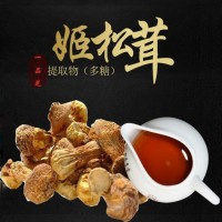 姬松茸多糖，姬松茸提取物，子實(shí)體提取,水溶性好