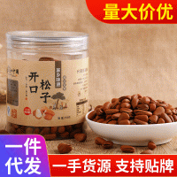 臨安廠家堅(jiān)果炒貨 批發(fā) 東北大顆粒開(kāi)口松子250g罐裝毛重東北松子  2桶起批