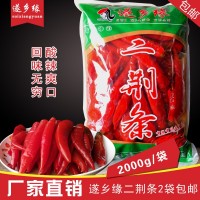 遂鄉緣二荊條 泡紅椒 調味品2kg大袋裝 廠家直銷 2000g*袋