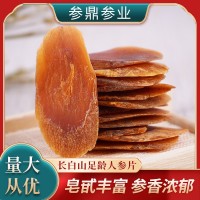 紅參片 250克大片無糖紅參東北特產(chǎn)紅參片長(zhǎng)白山整支人參切片