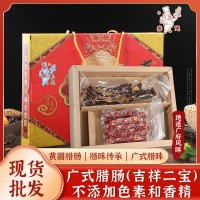 廣式臘味批發(fā)禮盒裝1000g廣東風味特產臘腸臘肉親友節(jié)日禮品