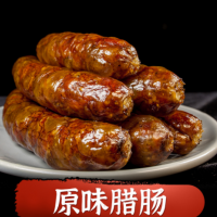 湖南特產原味香腸手工古法香腸臘土腸土香腸無辣咸味臘腸廠家批發(fā)