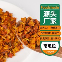 源頭工廠(chǎng) 脫水南瓜粒熬粥煮飯南瓜干 量大從優(yōu)廠(chǎng)家現(xiàn)貨散裝批發(fā)