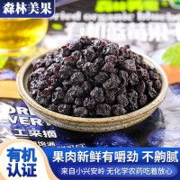 九鑫山珍森林美果有機(jī)藍(lán)莓果干250g無(wú)油減糖不臟手有嚼勁不齁膩