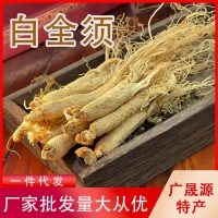 產地批發東北特產白參 長白山人參 白全須代發6年泡酒煲湯白參
