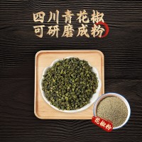 重慶江津麻椒青花椒1斤/袋無雜質(zhì)泡椒量去刺桿開口大免費(fèi)打粉量