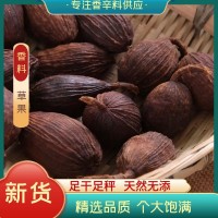 云南特產正宗草果大個頭無煙電烤炭烤草果鹵料大料香料香濃濃香