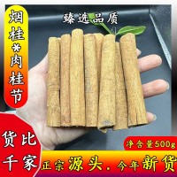 廣西煙桂肉桂紅酒工藝禮品桂皮卷香薰干貨調(diào)味料火鍋底料
