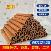煙桂肉桂棒香薰桂皮裝飾桂皮 煙桂仔8cm廠家批發