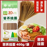 正中大涼山苦蕎掛面批發400g蕎麥雜糧粗糧待煮面條