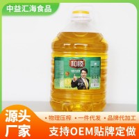 銷售裝餐飲食用油 和睦20L轉基因大豆油 浸出一級大豆油桶裝
