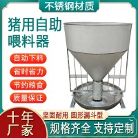 豬槽干濕喂料器自動(dòng)下料器豬食槽小豬料槽豬料槽育肥料槽養(yǎng)豬設(shè)備