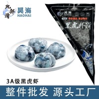 【工廠直發】北部灣昊海黑虎蝦蝦滑95純蝦滑手工150g火鍋冒菜食材