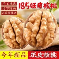 新貨阿克蘇185紙皮核桃大量批發(fā)代發(fā)500g 手剝大個(gè)薄皮原味生核桃