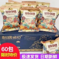 刺猬阿甘花椒鍋巴15gx60袋網紅辦公室袋裝小零食解饞小吃麻辣食品
