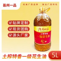 食用油家用5升一級花生油古法壓榨食用油工廠代工花生油整 箱批發(fā)