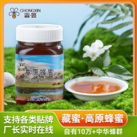 西藏高原蜂蜜中蜂百花蜜產(chǎn)自海拔3000米成熟蜜源頭工廠批發(fā)分銷