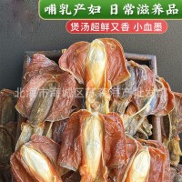 深海北海特產(chǎn)船曬血墨魚干貨淡干生曬煲湯墨斗魚干烏賊500克